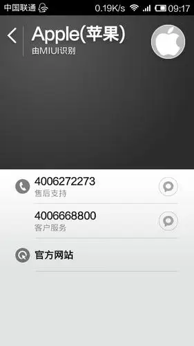 苹果客服电话多少?