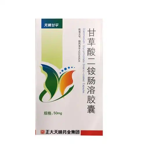 天晴甘平 甘草酸二铵肠溶胶囊 50mg*63粒2429