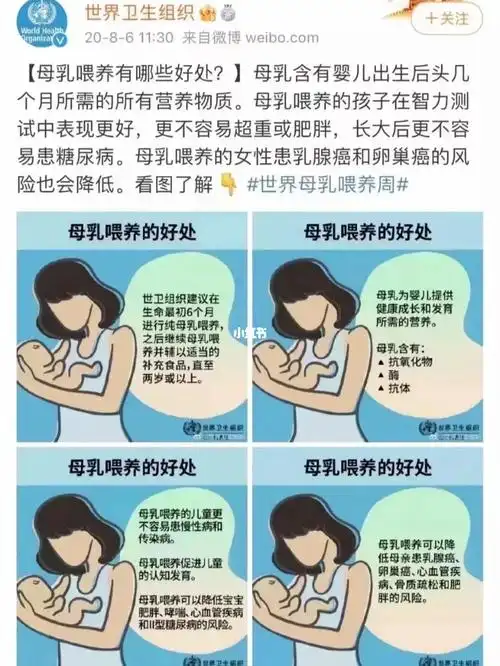 母乳喂养好处