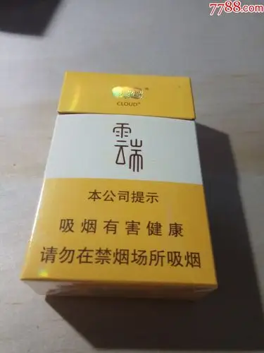 云端,小云端,劝阻