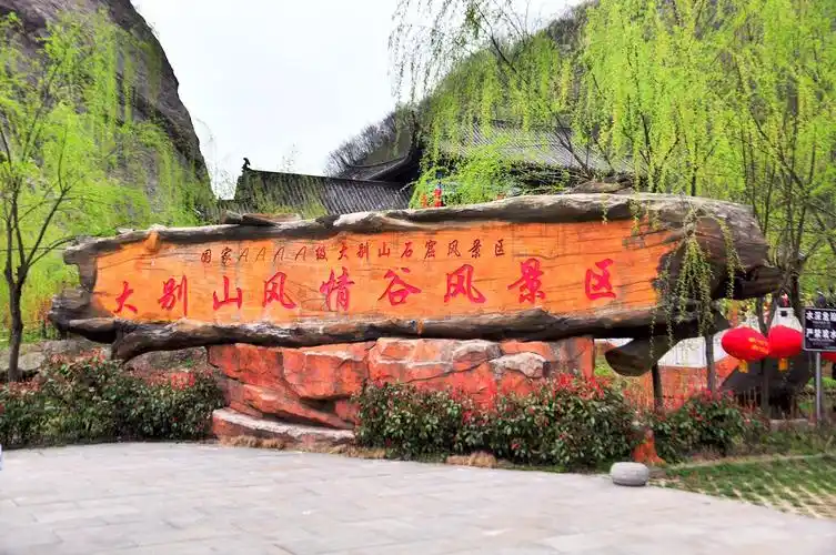 就在距离合肥约100公里的大别山风情谷里|大别山|风情谷|景区_新浪