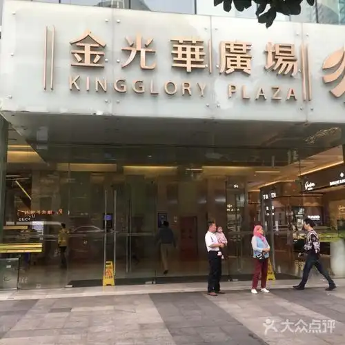 金光华广场图片-北京综合商场-大众点评网