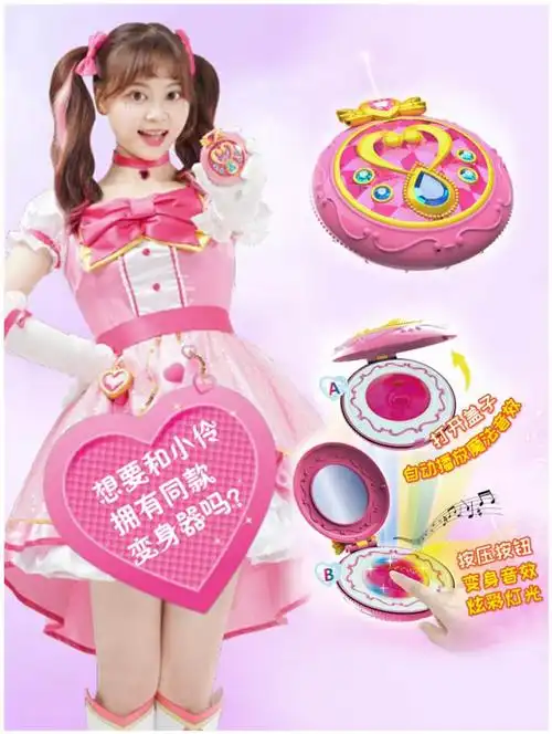 魔法小伶玩具世界若拉夏天之心变身胸针服装过家家玩具