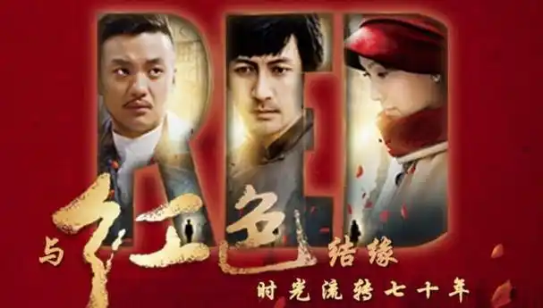 1分导演:杨磊领衔主演:陶虹,张鲁一,周一围配角阵容:谢园,李天柱,林栋