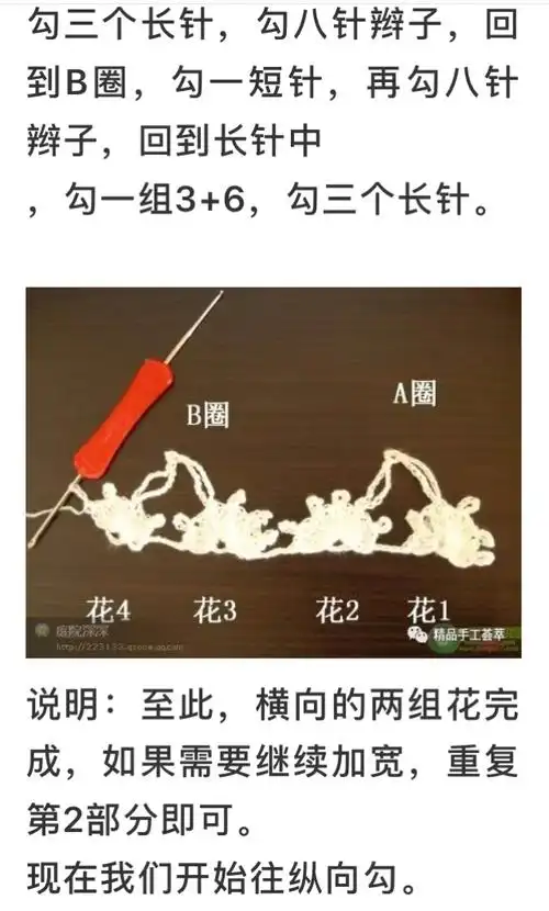 女式钩花上衣一线连梅花