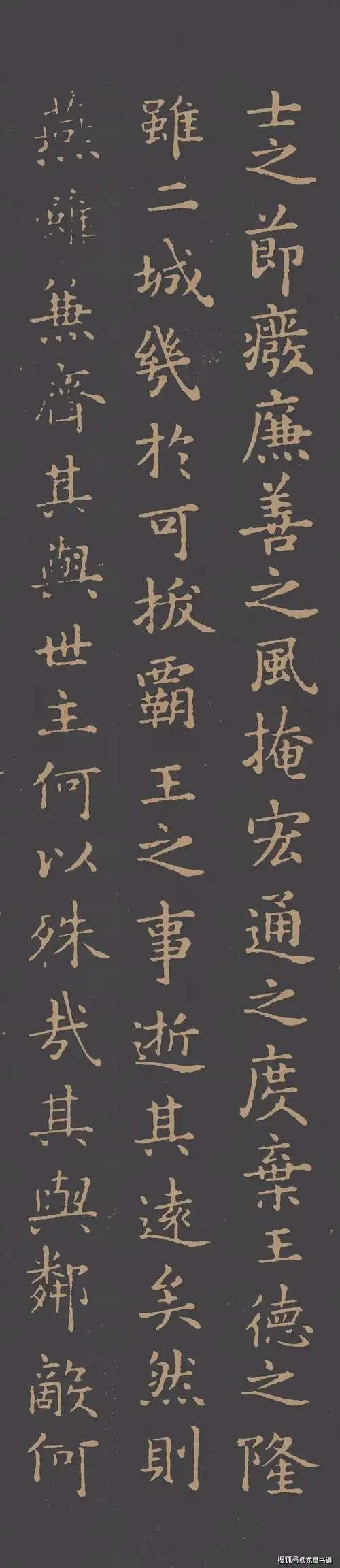 褚遂良小楷临乐毅论古朴与艳丽兼美之典范