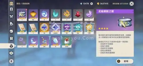 原神全服通用阿莫斯甘雨9黄还有1万多原石