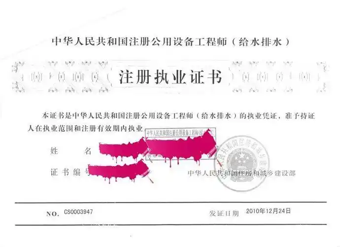 【2017年第十二批给排水工程师初始注册人员名单】