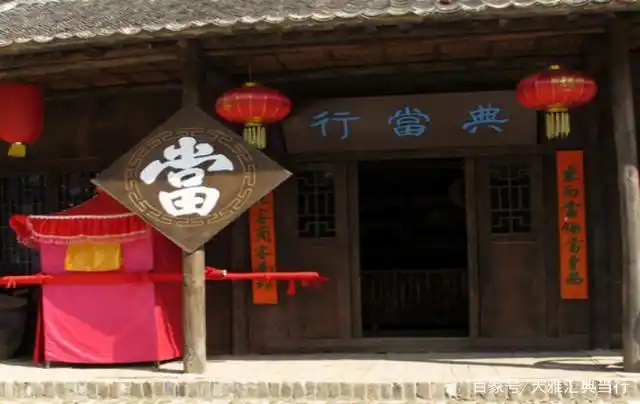 追溯!典当行的前世今生