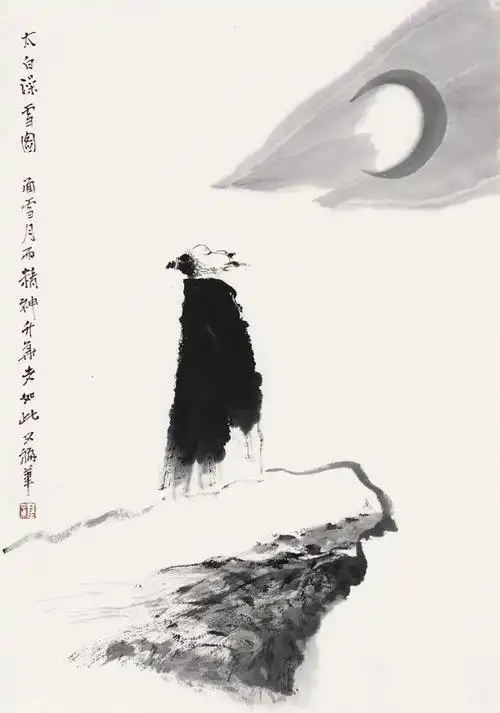 流光异彩——贾又福先生作品展