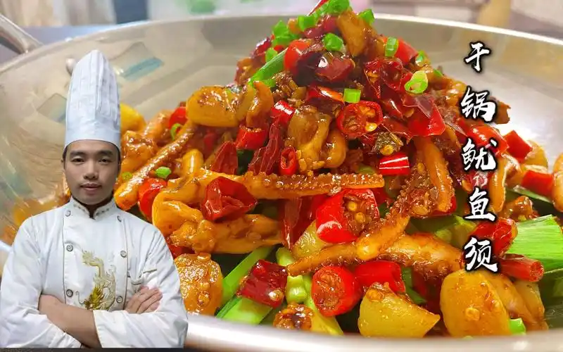 干锅鱿鱼须长沙饭店爆款菜,大厨教鱿鱼烹饪技巧,香辣脆爽无腥味