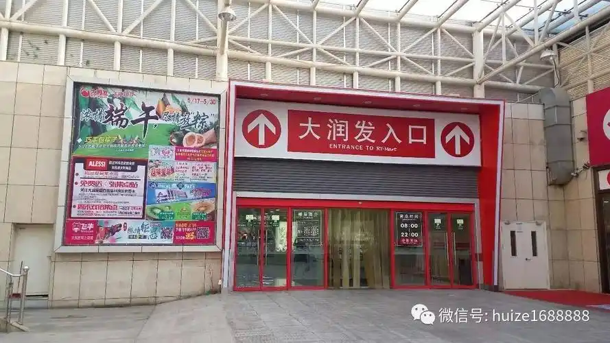 大润发这样引爆端午节和六一