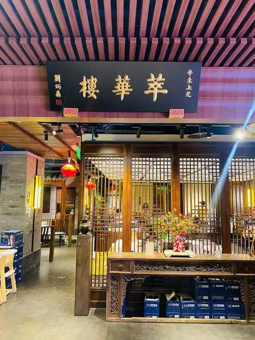 这个月吃萃华楼