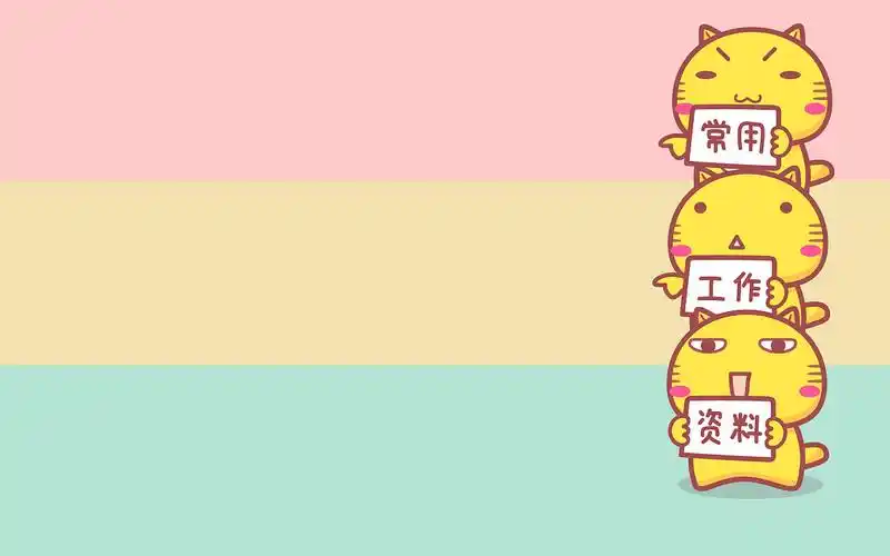 哈咪猫工作专用电脑壁纸