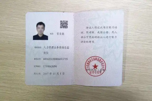 新鲜出炉人力资源法务咨询总监深圳班第四期证书到手啦