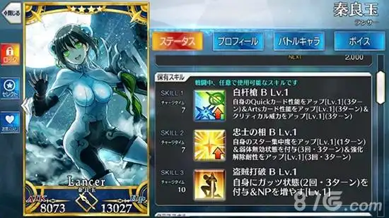 fgo秦良玉怎么样秦良玉满破技能宝具图鉴