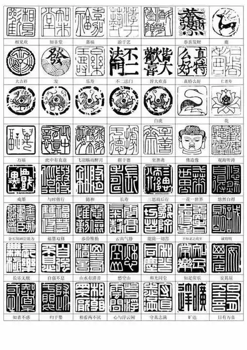 篆刻印稿28页高清图片,可保存打印!