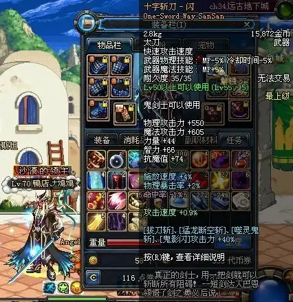 十字斩刀闪满属性