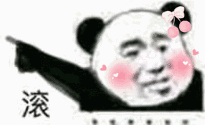 高级怼人的表情包连续整天欺负老实人你走吧显然不是我的对手