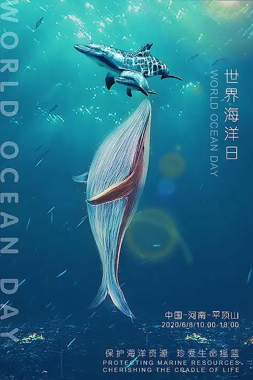 世界海洋日