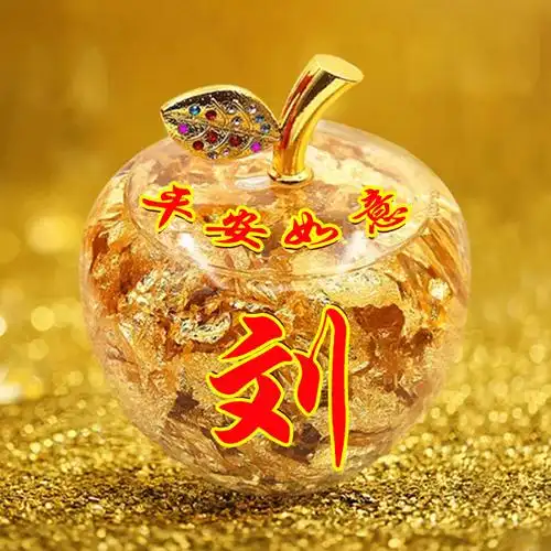 28个姓氏,金苹果愿你平安如意-微信头像,百家姓氏微信头像,名字壁纸