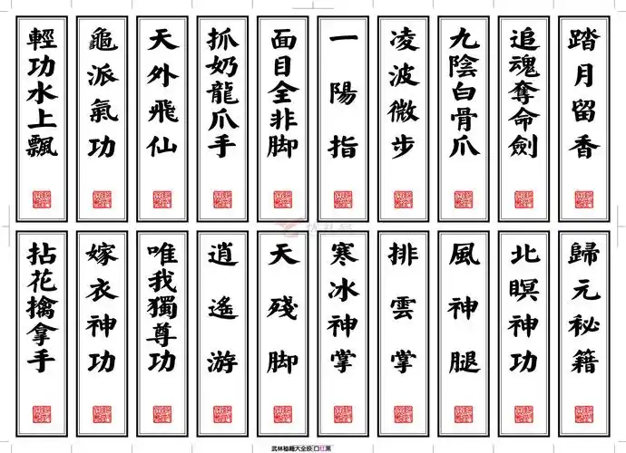 大号武林秘籍笔记本共60款