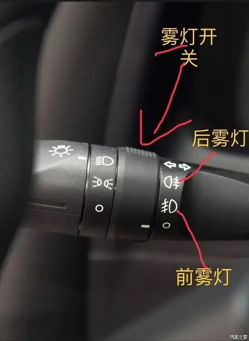 雷凌2018雾灯问题