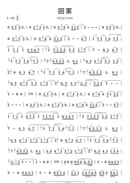 回家智能简谱goinghome