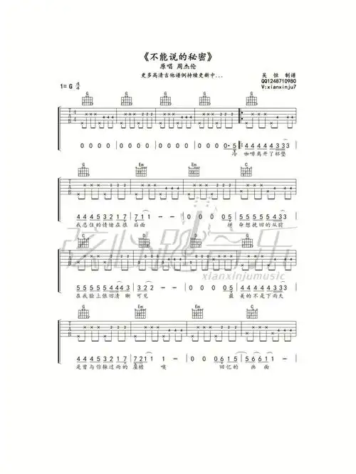 路小雨与叶湘伦secret#吉他  #吉他谱  #吉他弹唱  #自学吉他  #不能