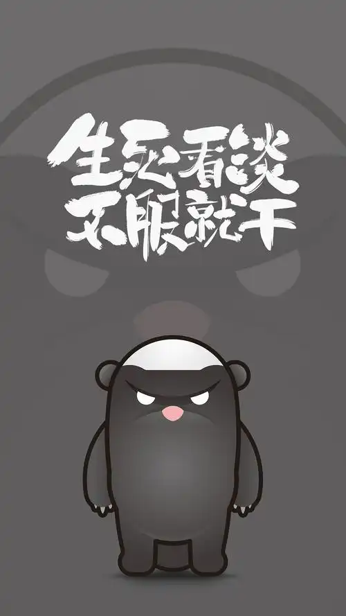 平头哥卡通形象设计及手机壁纸