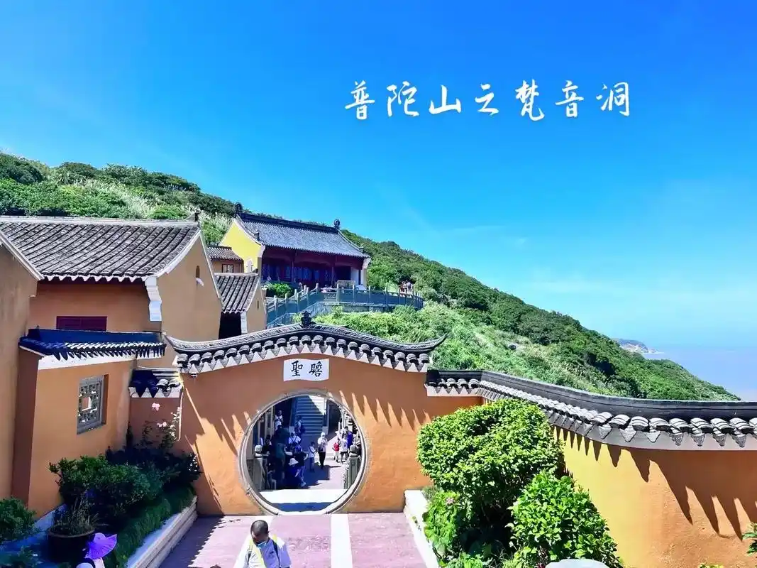 普陀山之梵音洞