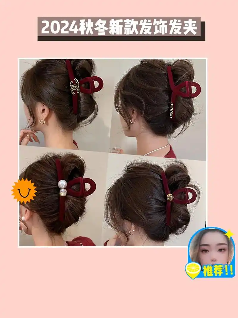 鲨鱼夹到你头顶 红色丝绒大抓夹,时尚发饰~.我的新款发饰发夹 - 抖音