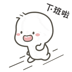 可爱超萌的表情包图片大全