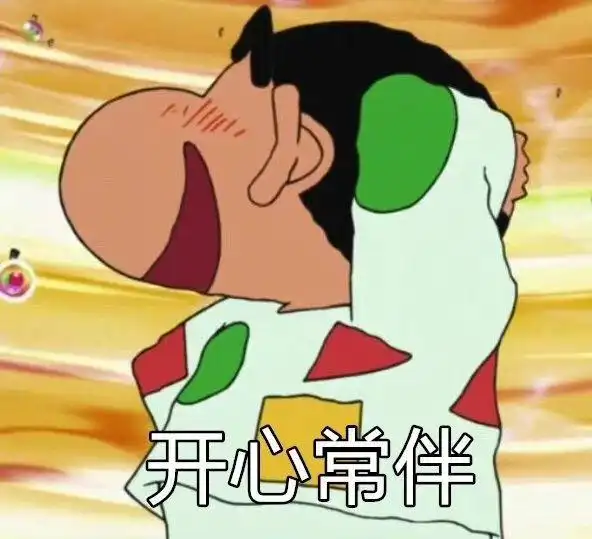 蜡笔小新表情包 2