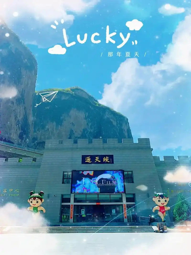 山西长治通天峡旅游攻略.建议在美团/大众点评上买通票,包括门 - 抖音