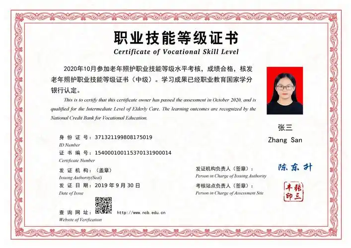 1x老年照护职业技能等级证书怎么考