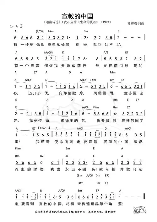 欢迎中青年弟兄姊妹积极参加属于你的团契生活,请相互转告,并为之恳切