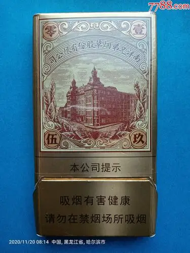 香港红双喜烟标南洋1905南洋兄弟烟草股份有限公司爆珠中国烟草总公司