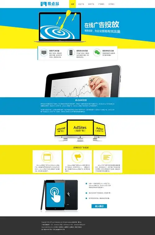 设计效果图是有关详情页效果图,主题是清新广告投放网页模板psd分层