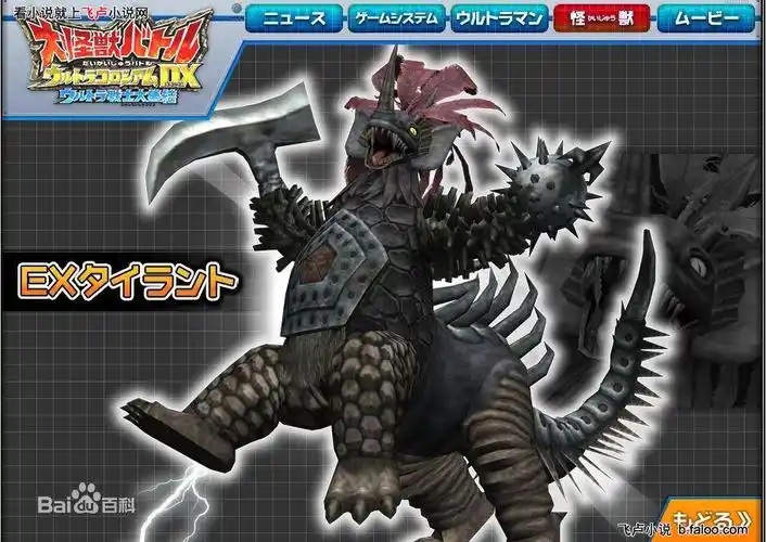 05异化!ex.泰兰特