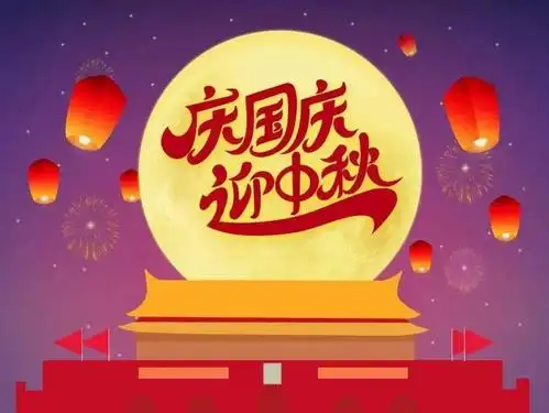 阳泉二中2020年国庆假期致家长的一封信