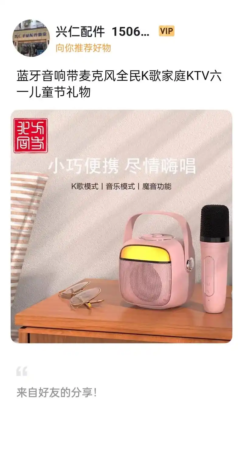 蓝牙音响带麦克风全民k歌家庭ktv六一儿童节礼物 - 抖音