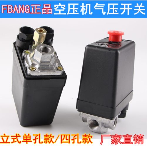 fbang压力开关单孔四孔8kg 空压机气压开关 压力控制器 气泵开关
