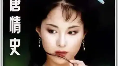 高阳公主出生,母女被迫分离,两人相见后,母亲疯病突然好转