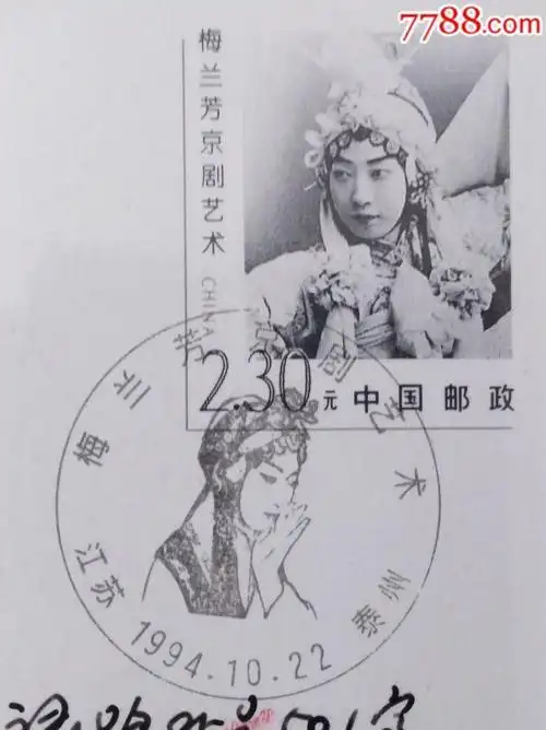 梅兰芳简笔画图解