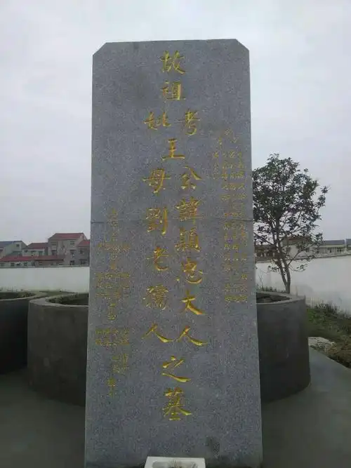 缅怀先祖 激励后人