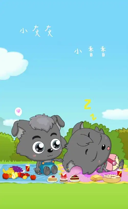 小灰灰,小香香,冰羊羊