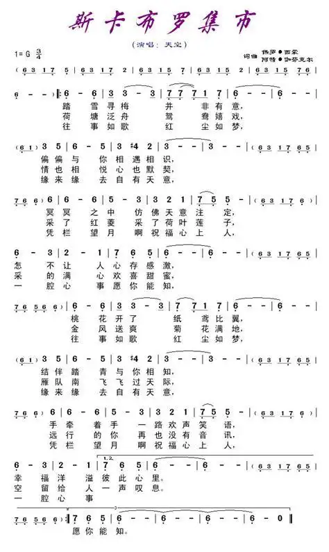 斯卡布罗集市中文歌曲斯卡布罗集市刘欢中文2022已更新今日推荐