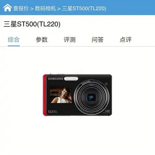 第一部ccd老式数码相机