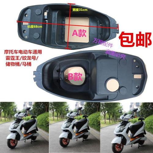 包邮摩托车电动车坐桶大盛火箭雷霆王座桶蛟龙号座桶金刚狼储物桶